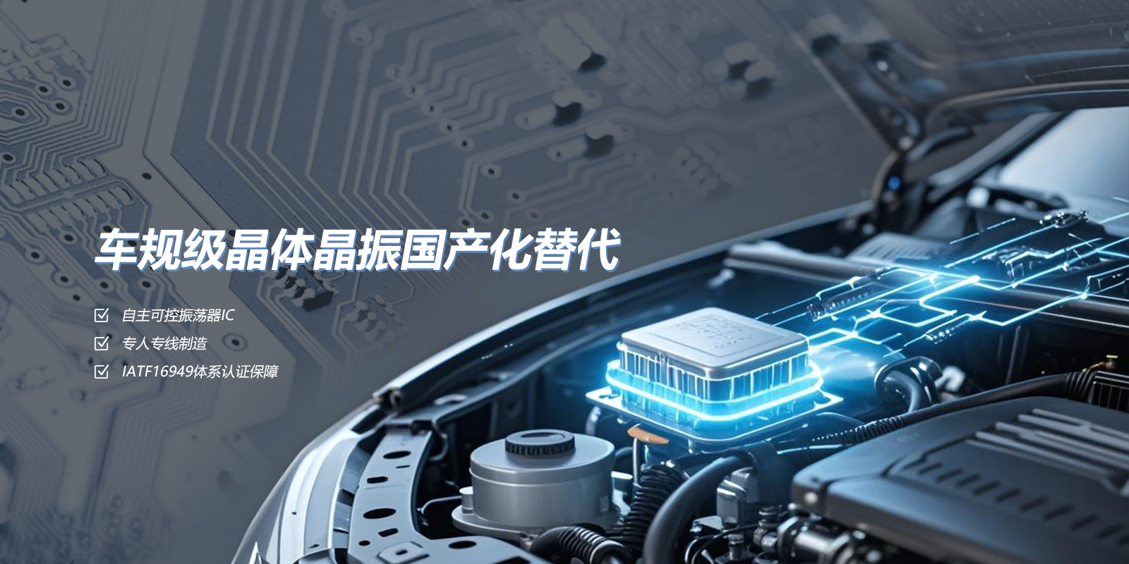 世源晶电 源头技术